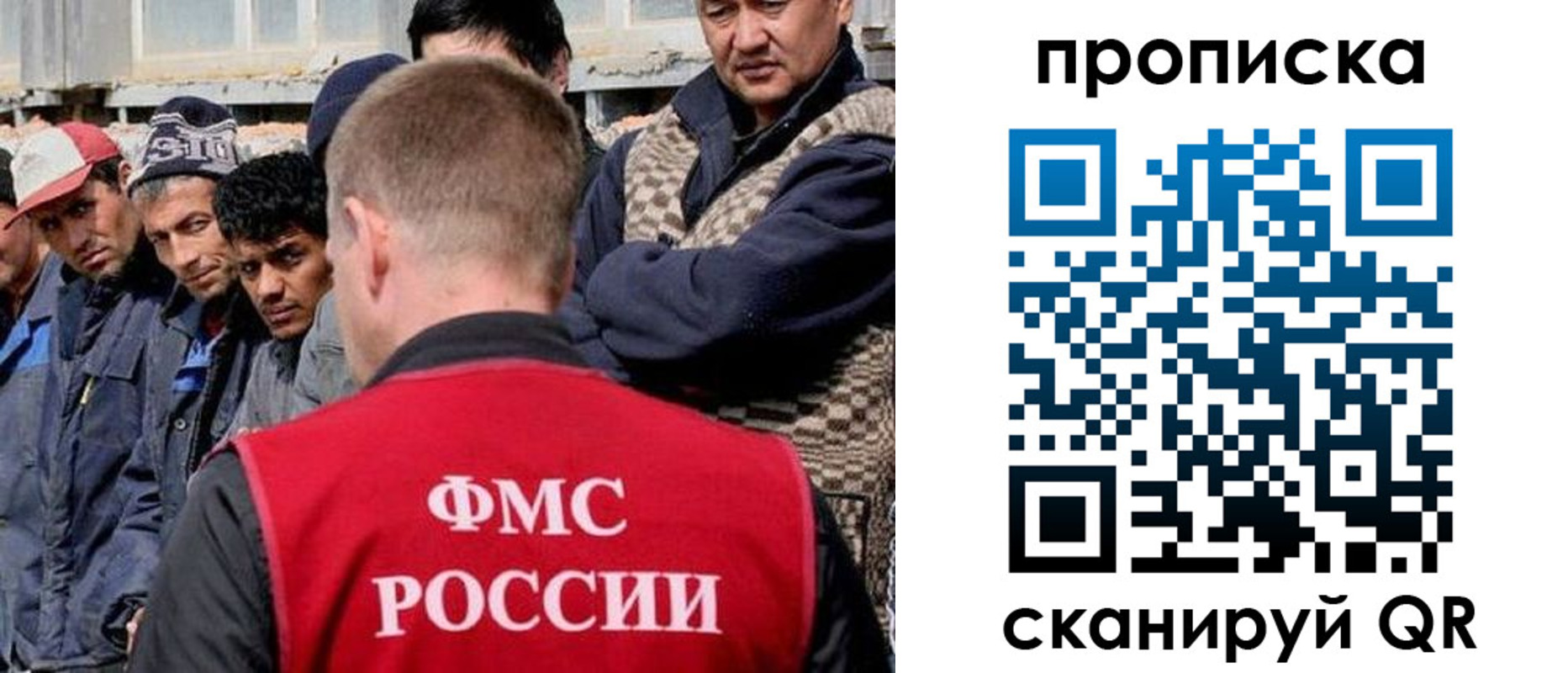 миграционный учет в Грязях