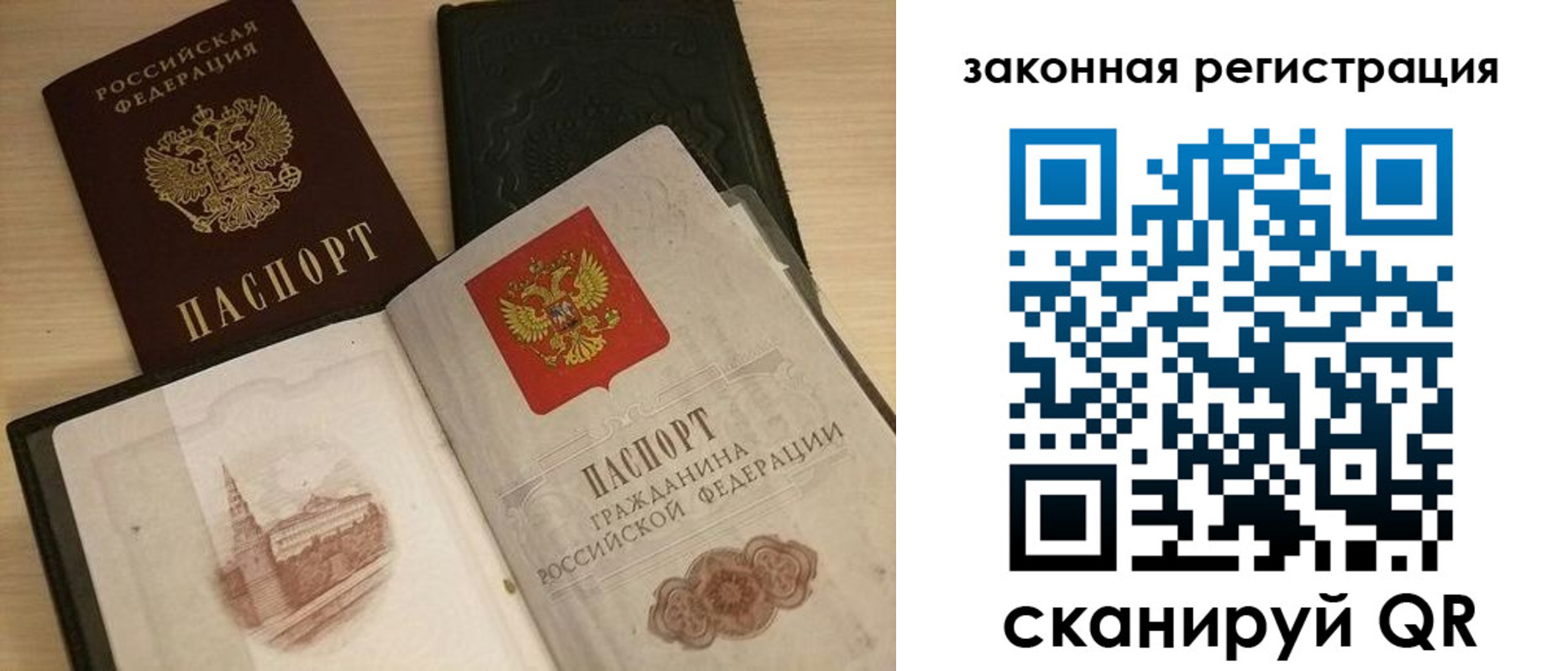 временная регистрация для всех в Грязях
