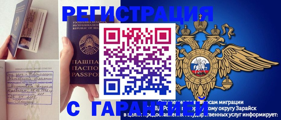 прописка законно в Грязях