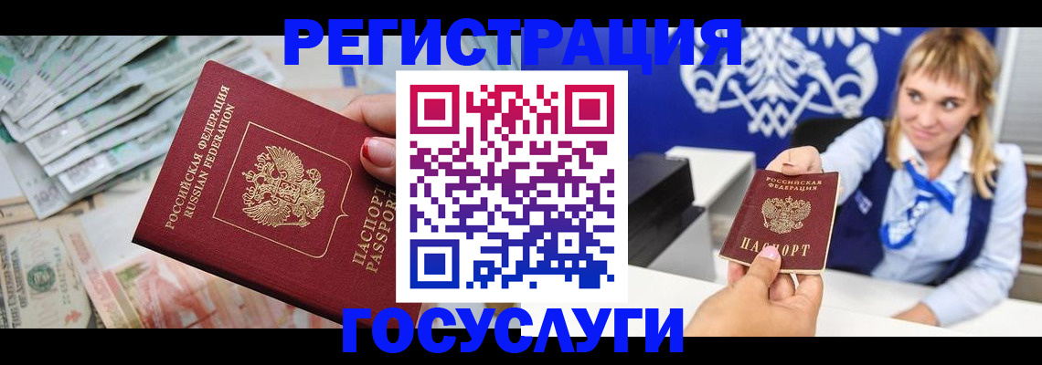 прописка регистрация в Грязях