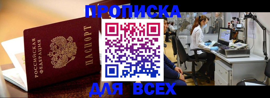 найти адрес прописки в Грязях