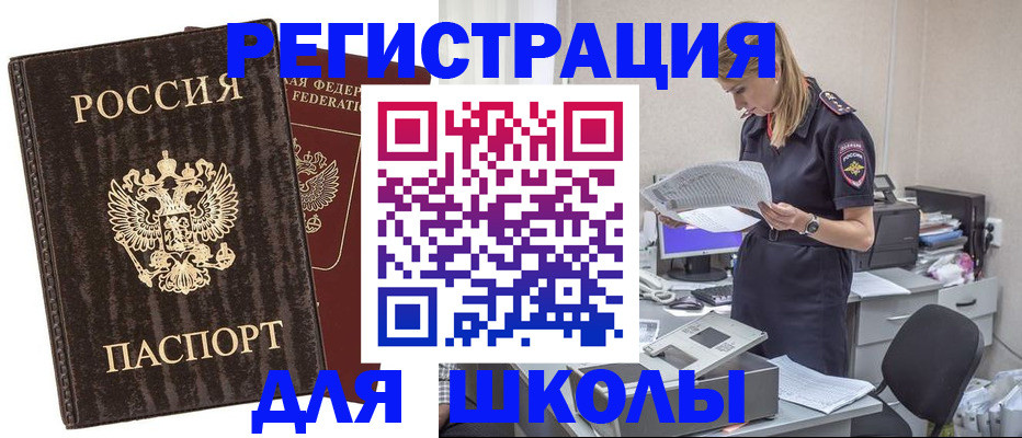 где прописаться в Грязях